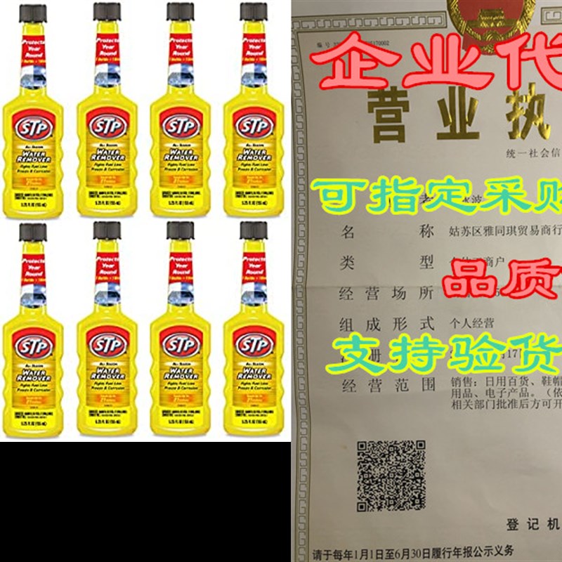 STP Water Remover, All Season Cleaner for Cars & Truc