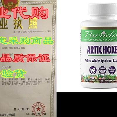 Paradise Herbs Artichoke Extract, 60 Count