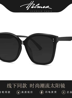 HELMER23潮百搭时尚太阳镜开车清抗UV大框男女太阳眼镜58191