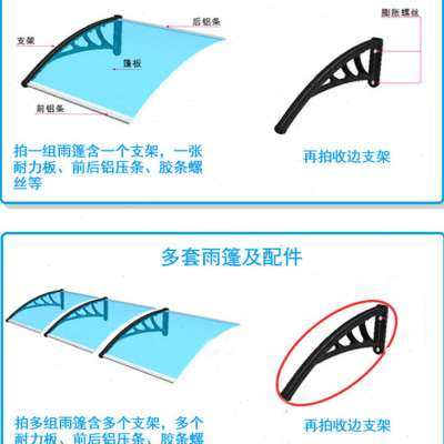 铝合金透明雨篷耐力板遮阳遮雨棚家用无声雨搭蓬门阳台窗户挡雨棚