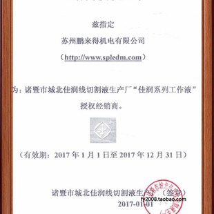 线切割配件 中走丝快走丝切割液皂化膏 佳润乳化膏 JR3A