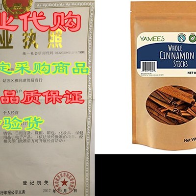 Yamees Cinnamon - 2 3/4 Length - Bulk Spices - 1 Pack of