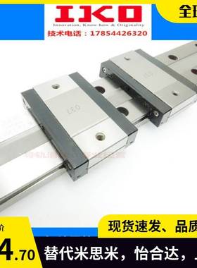 替代IKO直线导轨滑块LWLFC10B LWLFG14B LWLF18B LWLF24B LWLF42B