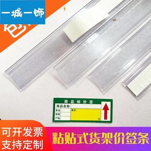 架卡条亚货标克力680 卡槽签价识牌价商品标签插盒超市价格牌钱标