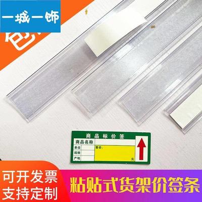 架卡条亚货标克力680 卡槽签价识牌价商品标签插盒超市价格牌钱标