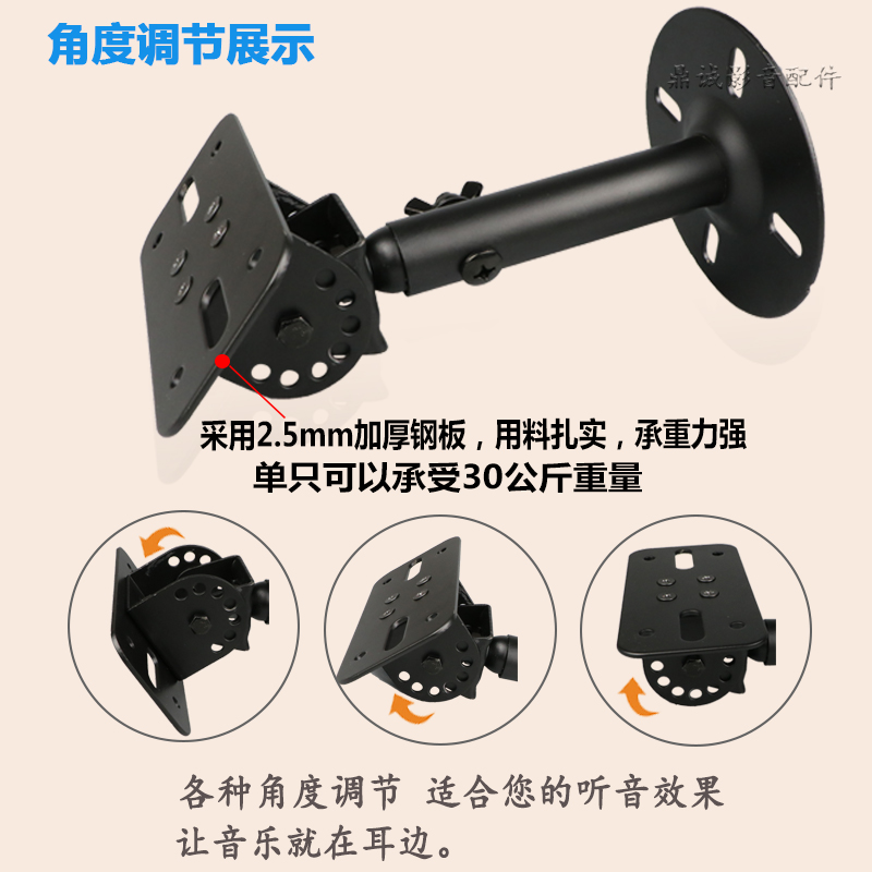 音箱壁挂架环绕音箱支架卡包音箱架影院会议音响吊架托架旋转一对