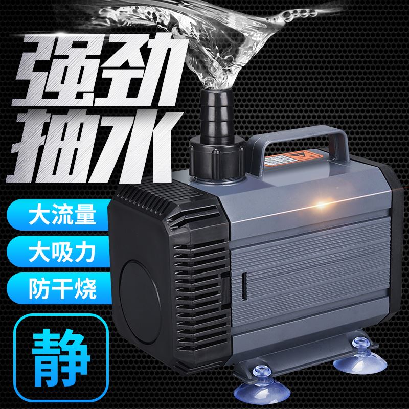 。森森款潜水泵小型家用鱼缸水泵水族箱抽水泵换水器过滤循环帮浦