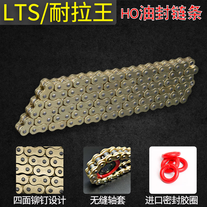 耐拉王428/520/525/530油封静音升级加厚链条GW250/黄龙600摩托车