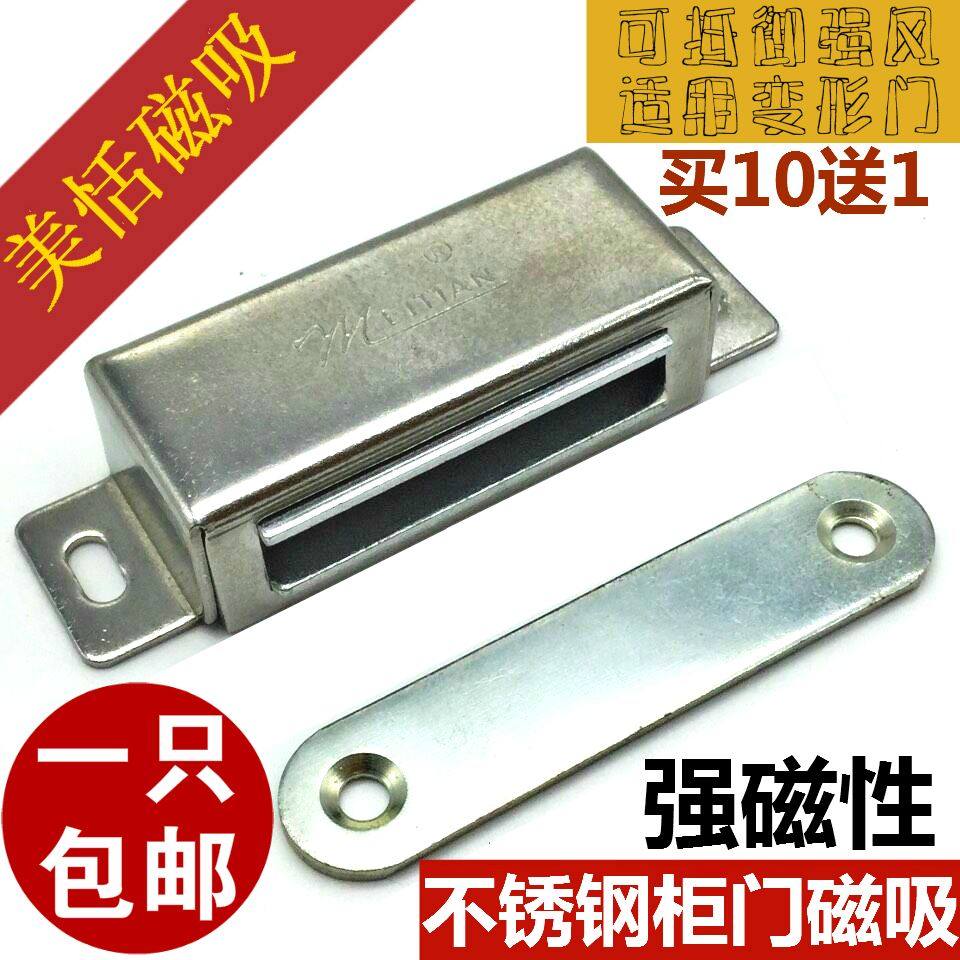。不锈钢门磁铁磁碰门吸 衣柜门吸强磁门碰门吸 整体橱柜磁铁门吸