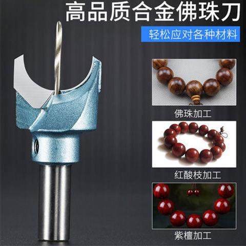 沪豪佛珠刀圆珠刀木珠刀具硬质合金工具佛塔刀车刀 佛珠钻头 刀头