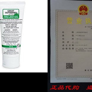 Watkins Adults Insect Repellent Lotion , 80 ml