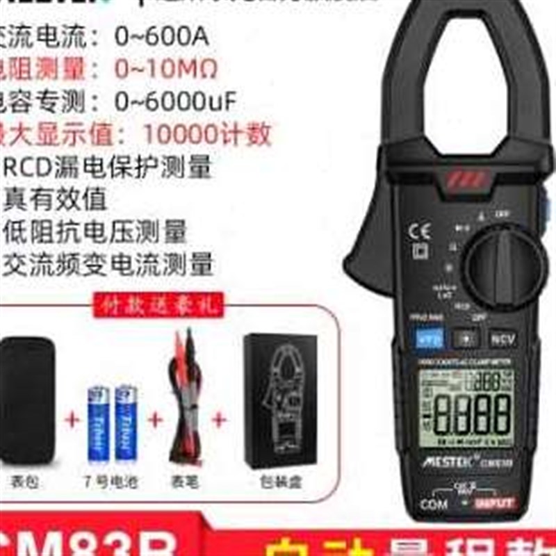 产厂促多功能万用电表表钳形型钳形数字防烧度钳小型o电流表C可携