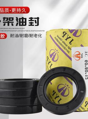 TC骨架油封78*95.5*12.7/88.9*114.3*12.7/107.95*133.35*12.7