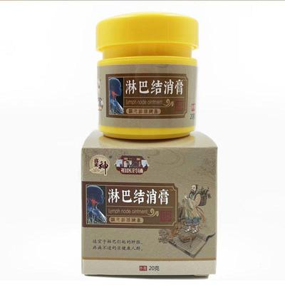 喜来神淋巴散结膏颈部耳后腋下淋巴结消散保健膏消除结块去腹股沟