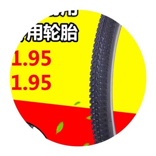 山地车24/26*195自行车胎24/26x1.95轮胎赛车内外胎车胎