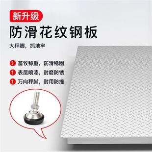 电子地磅秤1 3吨高精度畜牧称猪牛工业可用物流小地磅计重商用兽