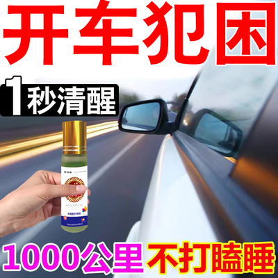 醒神专用棒提神醒脑神器长途司机开车犯困清醒棒学生上课瞌睡降温