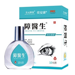 视神经修复专用神器模糊看不清缓解疲劳眼水叶黄素改善视力萎缩