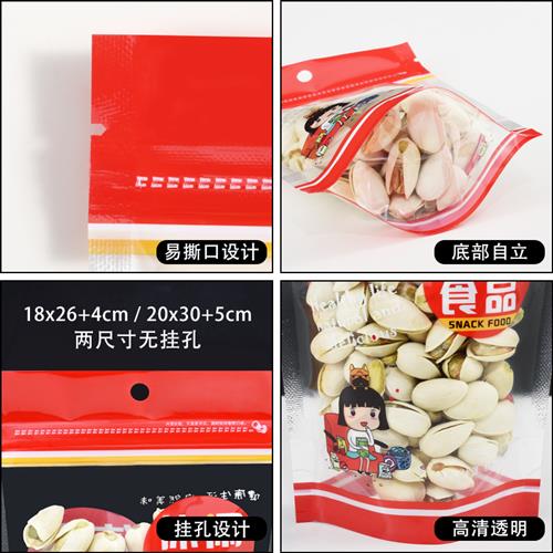 透明休闲食品包装袋子自封口干果一斤瓜子坚果饼干零食塑料密封袋