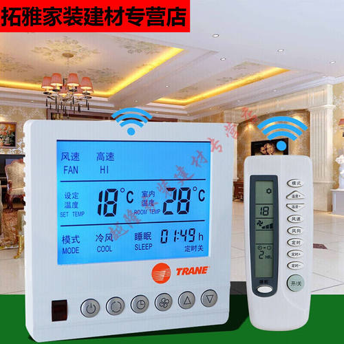 雅漫林适用麦克维尔空调温控器液晶通风机盘管控制三速开关面板TR