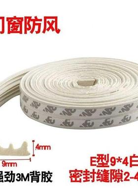 Selfadhesive door and window seal bar soundproof bar windo