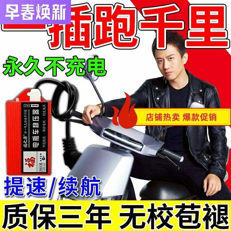 电动车边走边充电全自动续航增程器新能源爬坡王增加里程稳压器正