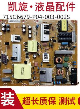 原装创维50V5 50K2 50M5液晶电视配电源板715G6679-P04-003-002S