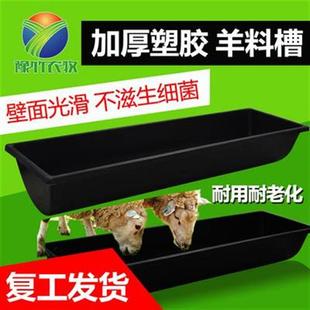 羊用塑料羊槽牛料槽饮水食槽1米长条胶饲料喂 养羊的槽子养殖设备