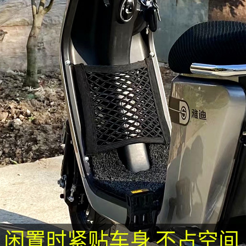 专用小牛mqi2s电动车前置物网兜收纳改装配件电动车储物前置挂包