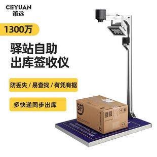 快递速出库扫仪一描体机面单签收拍照高拍仪妈妈驿站驿驿收发