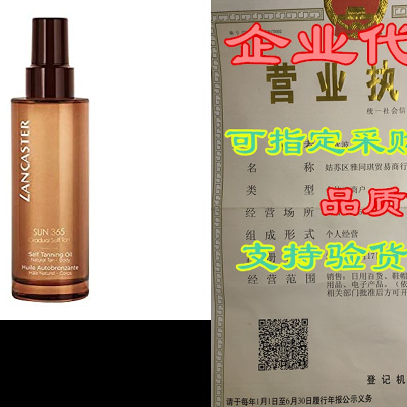 新品Sun 365 by Lancaster Gradual Self Tan Self Tanning Oil B