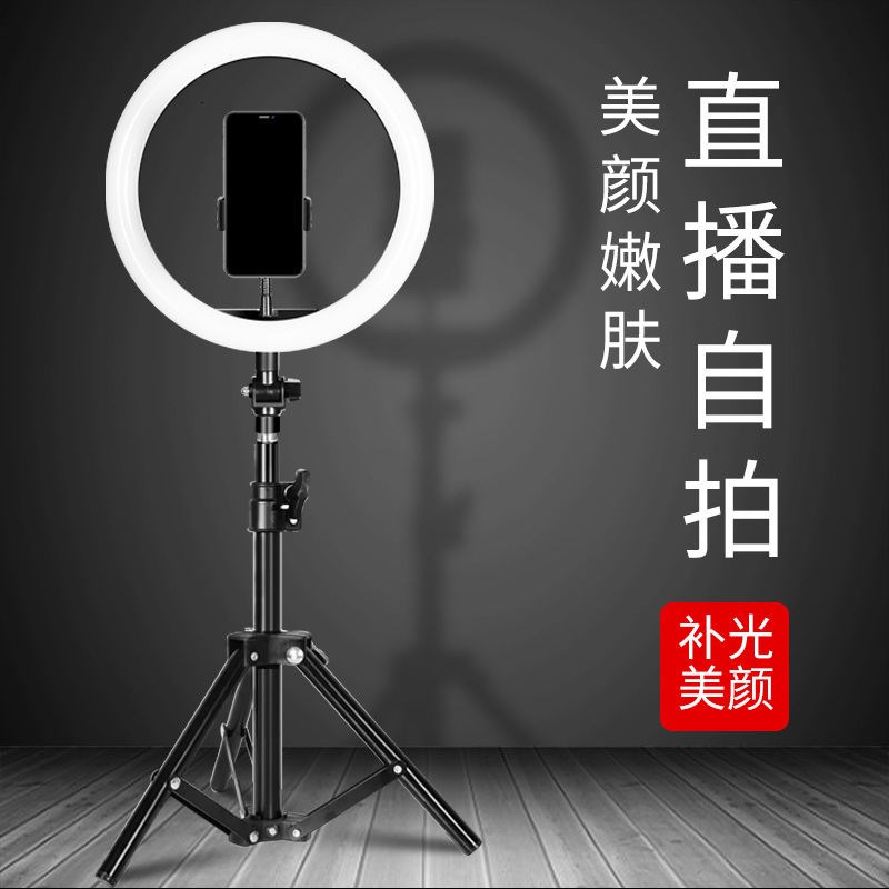 网红手机直播支架带补光灯美颜灯高清大光圈桌面落地多功能三脚架