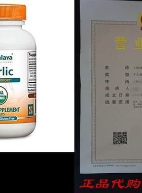 Himalaya Organic Garlic 60 Caplets for Immune & Coronar