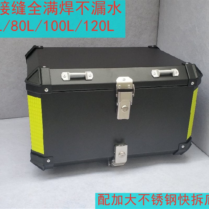 全满焊铝合金电瓶电动摩托车后备尾箱通用后背特大快拆改装外卖