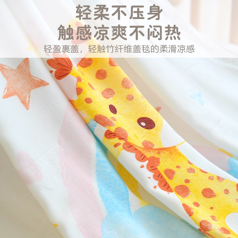 宝宝竹纤维盖毯新生婴儿夏季薄款凉感透气毯子幼儿园儿童纱布浴巾