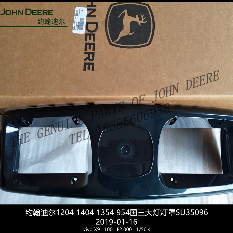 SU35096约翰迪尔拖拉机原厂配件6B1404 1204 6B954大灯框灯罩包邮