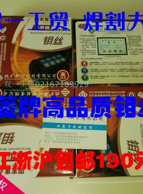 环菱钼丝切割金属线高品质线切割钼丝0.182000米 惊爆价240元!
