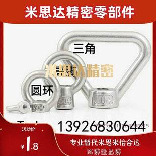 M12 M20 TBF21 三角 M16 替代圆环吊环螺母 M10 高脚