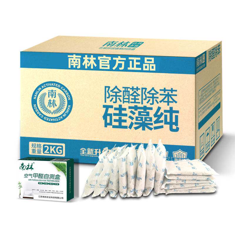 硅藻纯竹炭吸除甲醛碳包新房装修家具去除味活性炭家用甲醛清除剂