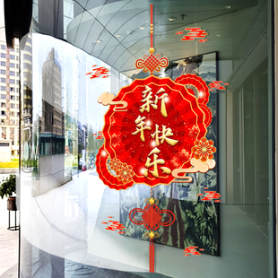 新年装饰布置窗花创意新颖布置窗贴春节过年商场橱窗静电玻璃贴纸