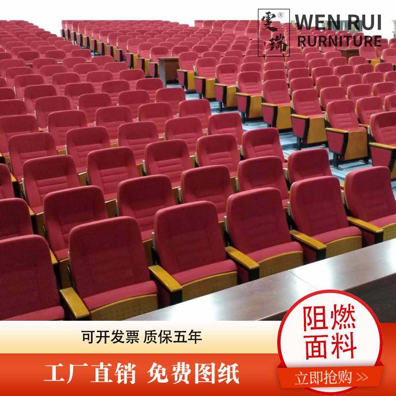 礼堂椅连排阶梯教室椅报告厅座椅电影院会议室桌椅剧院坐椅