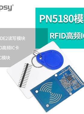 PN5180模块 NFC射频I感应 支持ISO15693RFID高频IC卡ICODE2读写