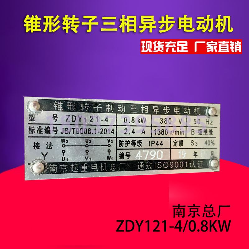 。ZDY1 21-4/0.8KW南京总厂电机 航吊钢丝绳5T电动葫芦跑车运行电