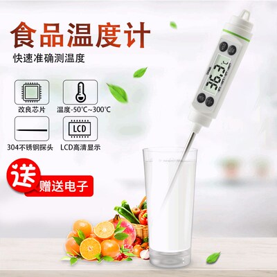 New Digital Cooking Thermometer Food Probe Meat Candy Jam