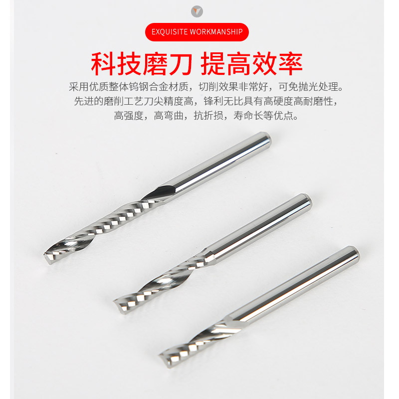 。5 8 10 12压克力雕刻刀单刃刀 螺旋铣刀精雕电脑数控雕刻机刀具
