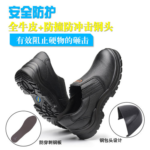 轻便防臭焊工劳保鞋男钢包头防砸防刺穿耐油耐酸硷防水安全工作鞋