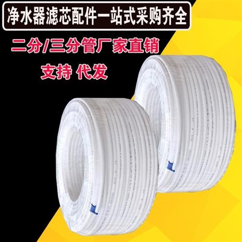 机pe净水器纯净净水3线k分软管2三分分水二分配件水管