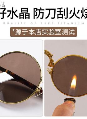 水晶太阳镜复古眼镜石头墨镜框目圆形男护中石东海无老开车圆天然