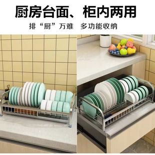 304不锈钢碗架沥水架单层厨房抽屉内放碗筷碟盘子收纳置物架台面