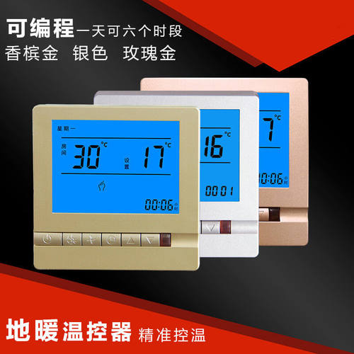 有线原装水电地暖智能温控器控制面板开关恒温数字显示采暖家商用